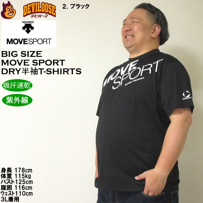 大きいサイズ メンズ 上下別売 MOVESPORT ビッグロゴ ドライ