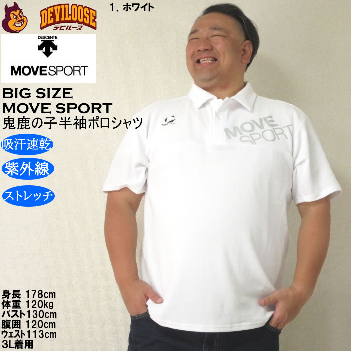 大きいサイズ メンズ デサント MOVESPORT SUNSCREEN 鬼鹿の子