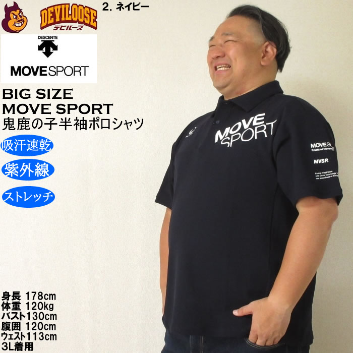 早い者勝ち チームデサントウェア