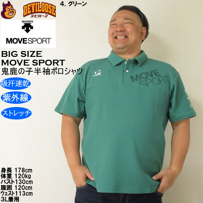 大きいサイズ メンズ デサント MOVESPORT SUNSCREEN 鬼鹿の子