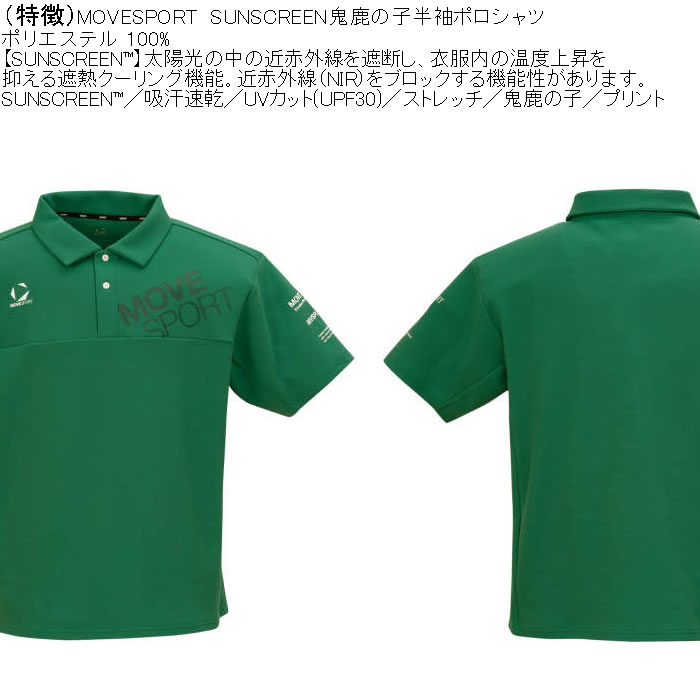 Amazon | [ムーブスポーツ] 半袖ポロシャツ ポロシャツ デサント