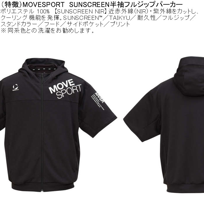 大きいサイズ メンズ 半袖パーカー（上下別売）MOVESPORT