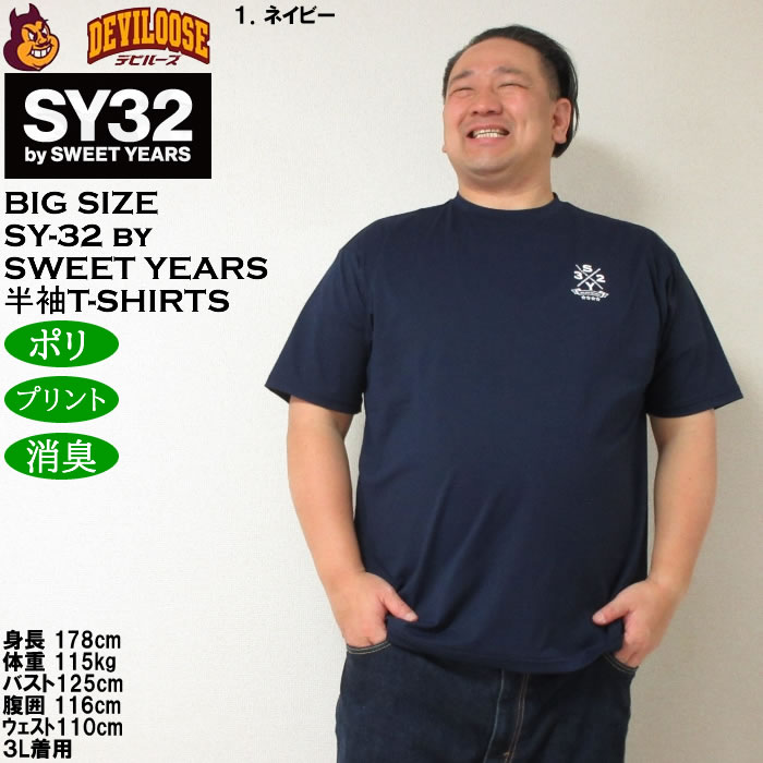大きいサイズ メンズ SY32 by SWEET YEARS サークルロゴバック