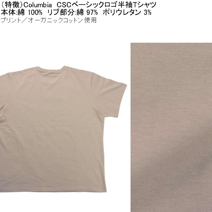 大きいサイズ メンズ Columbia CSCベーシックロゴ 半袖Tシャツ