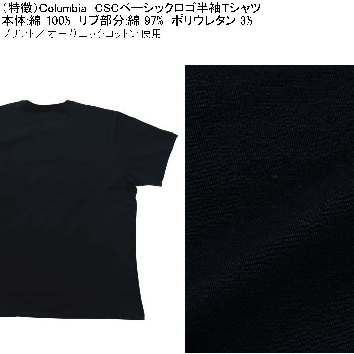 大きいサイズ メンズ Columbia CSCベーシックロゴ 半袖Tシャツ