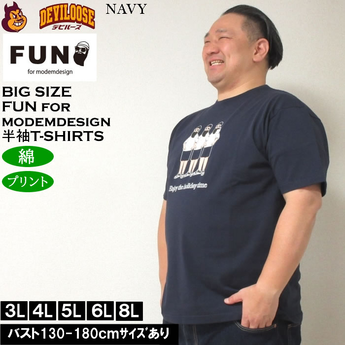 最新発見 大きいサイズ メンズ 綿 HOLIDAY THE ENJOY modemdesign for FUN トップス