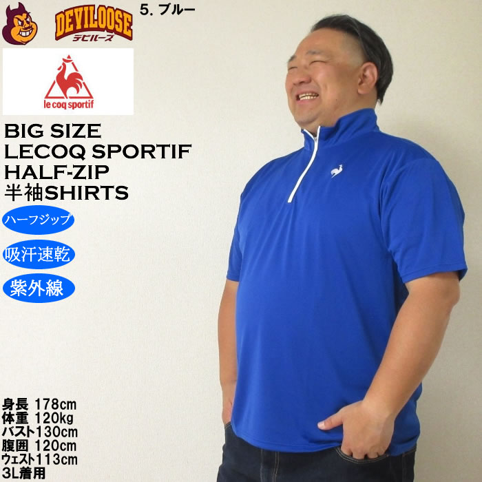 le coq sportif エコペットハーフジップシャツ -デサントストア