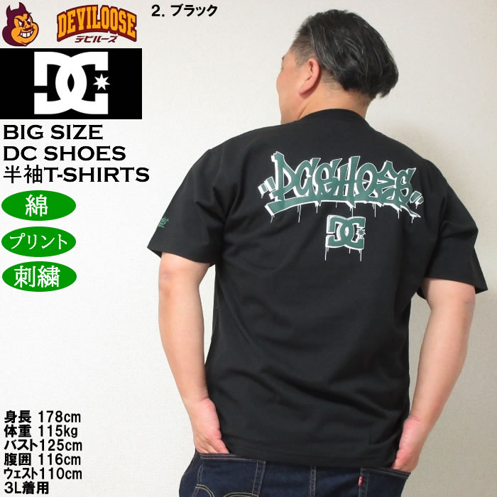 大きいサイズ メンズ DCSHOES 25GRAFFITTI 綿 コットン 半袖Tシャツ