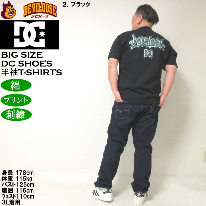 大きいサイズ メンズ DCSHOES 25GRAFFITTI 綿 コットン 半袖Tシャツ