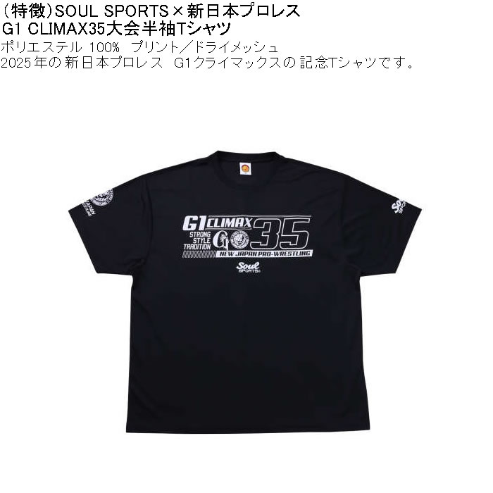 『新日本プロレスG1スタジアムジャンパー』Lサイズ XLとLを再入荷!!】『L・I・J ライトウェイトスタジアム