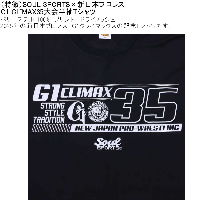 『新日本プロレスG1スタジアムジャンパー』Lサイズ XLとLを再入荷!!】『L・I・J ライトウェイトスタジアム