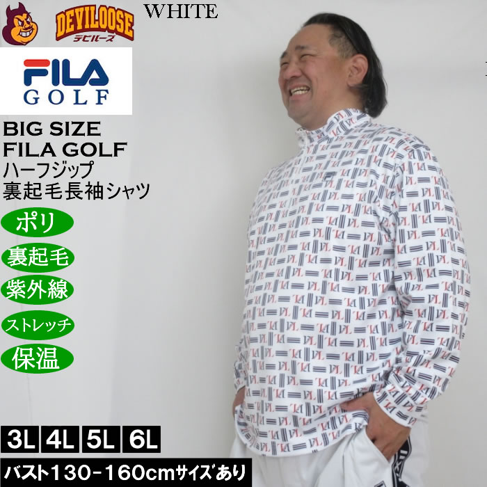 新品●FILA GOLF● 裏起毛 ハーフジップ長袖シャツ UVカット Mサイズ 大きいサイズ メンズ FILA GOLF ハーフジップ 裏起毛 長袖シャツ 保温