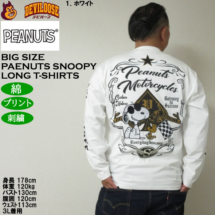 大きいサイズ メンズ FLAGSTAFF×PEANUTS スヌーピー コラボ長袖Tシャツ