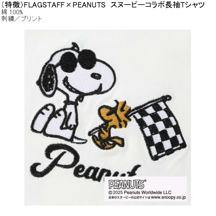 大きいサイズ メンズ FLAGSTAFF×PEANUTS スヌーピー コラボ長袖Tシャツ