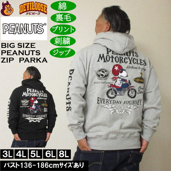FLAGSTAFF×PEANUTS スヌーピーコラボフルジップパーカー w8p FLAGSTAFF×PEANUTS スヌーピーコラボフルジップパーカー w8p