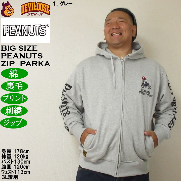 大きいサイズ メンズ FLAGSTAFF×PEANUTS スヌーピー コラボ 裏毛