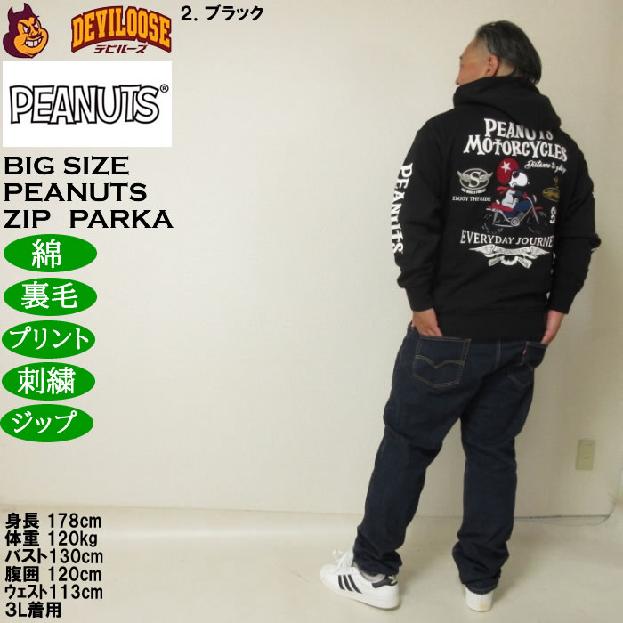 PEANUTS MOTORCYCLES ブラックパーカー SNOOPY × Flagstaff PEANUTS MOTORCYCLE PK 453003 刺繍 スヌーピー