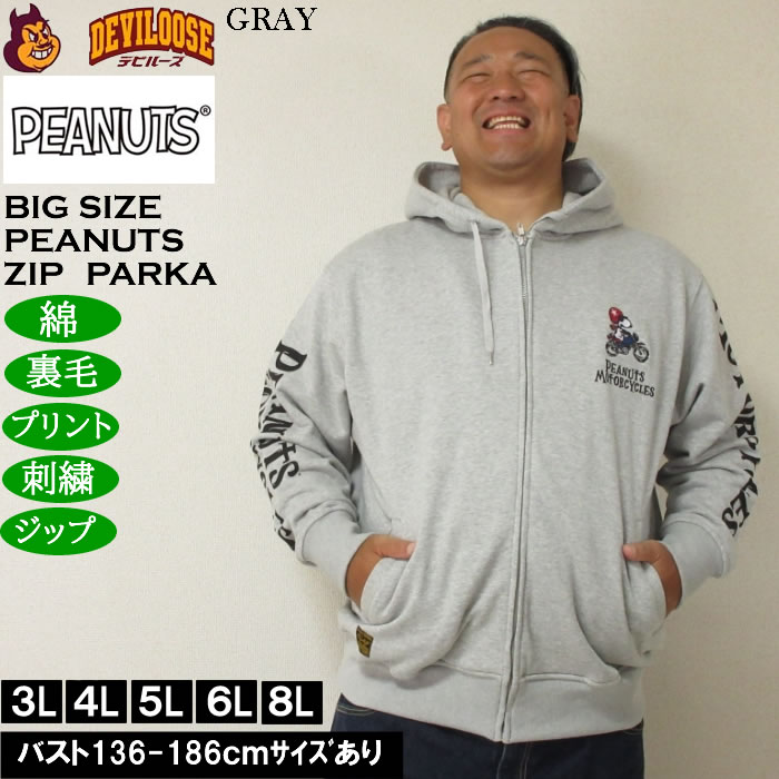 大きいサイズ メンズ FLAGSTAFF×PEANUTS スヌーピー コラボ 裏毛