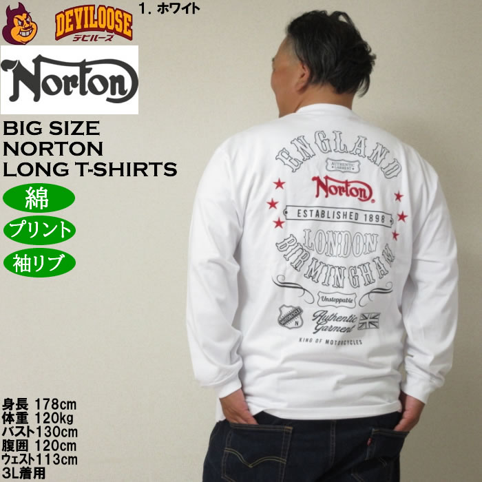 大きいサイズ メンズ Norton 天竺 長袖Tシャツ 綿 コットン プリント