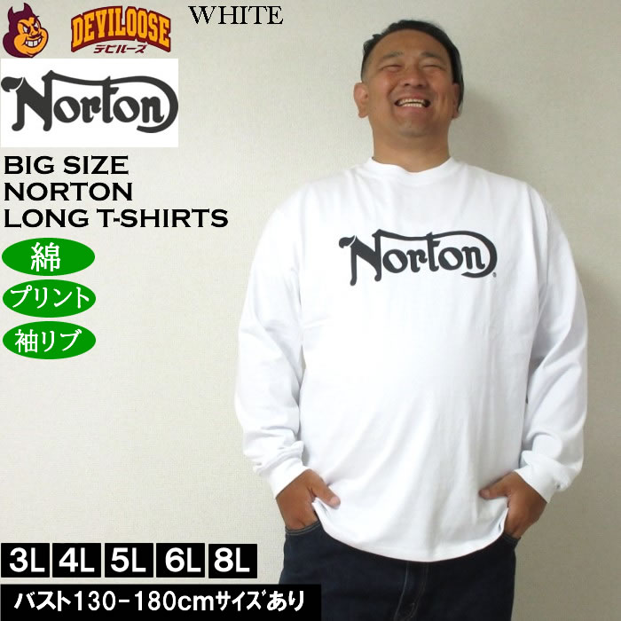 ノートン Norton 天竺 長袖 Tシャツ xkd