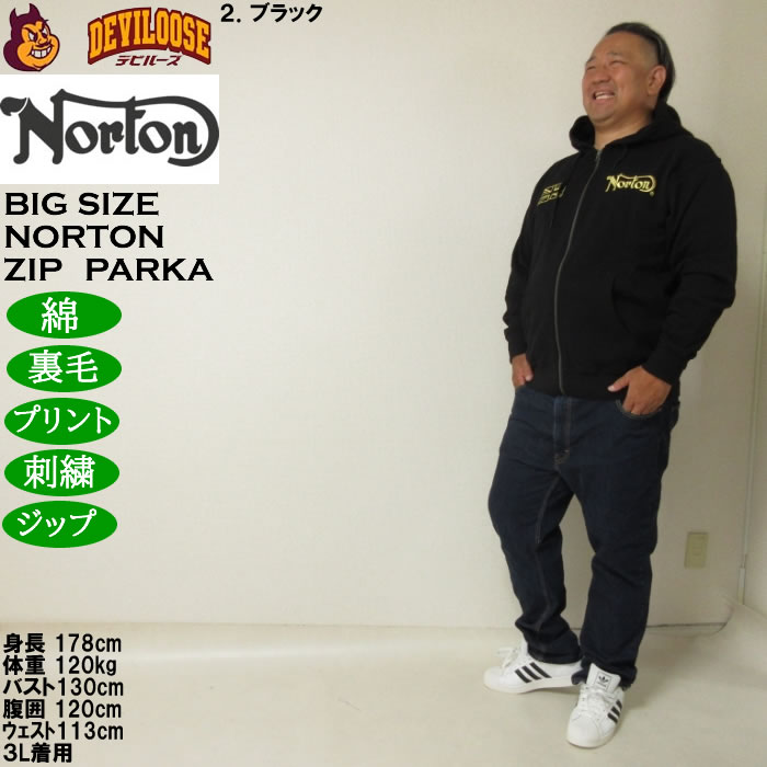 Norton 裏毛 フルジップ パーカー 6ap Norton] 裏ボア モイスト スウェード ジップパーカー | PEET