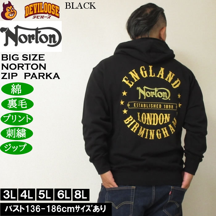 Norton 裏毛 フルジップ パーカー 9ga 大きいサイズ メンズ Norton 裏毛 フルジップ パーカー