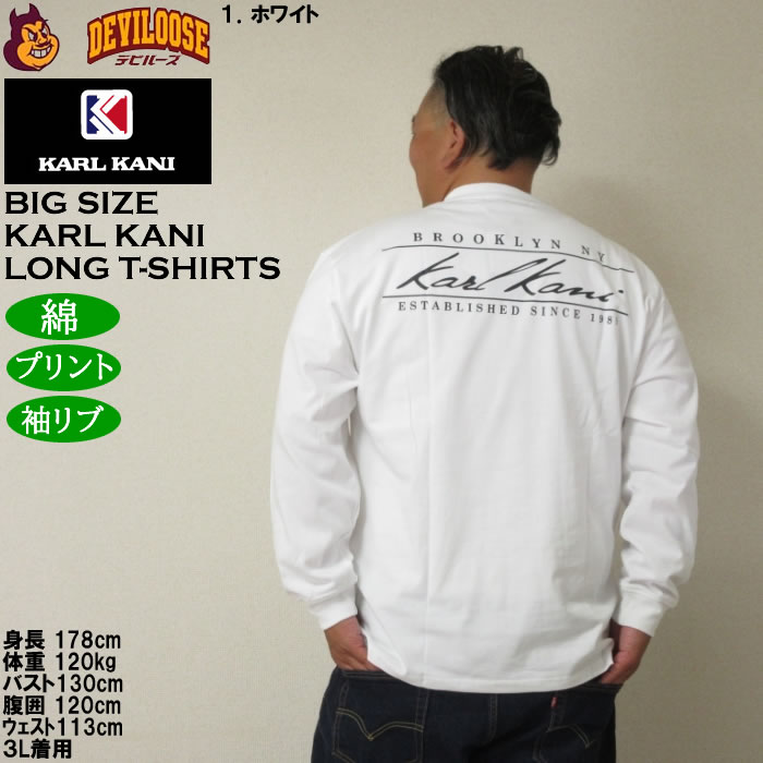大きいサイズ メンズ KARL KANI 天竺 長袖Tシャツ 綿 コットン