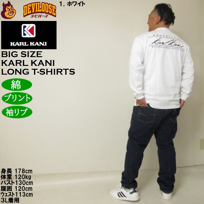 大きいサイズ メンズ KARL KANI 天竺 長袖Tシャツ 綿 コットン