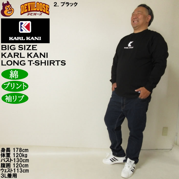 大きいサイズ メンズ KARL KANI 天竺 長袖Tシャツ 綿 コットン