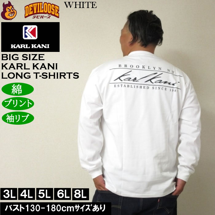 大きいサイズ メンズ KARL KANI 天竺 長袖Tシャツ 綿 コットン