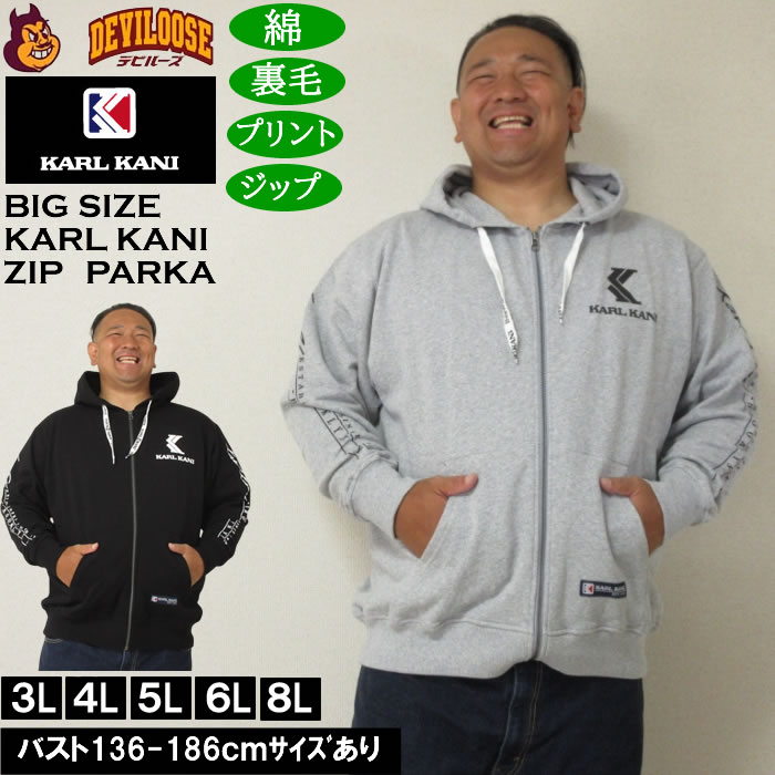 カールカナイ KARL KANI 裏毛 フルジップパーカー pd5 大きいサイズ KARL KANI カールカナイ 裏毛 フルジップパーカー