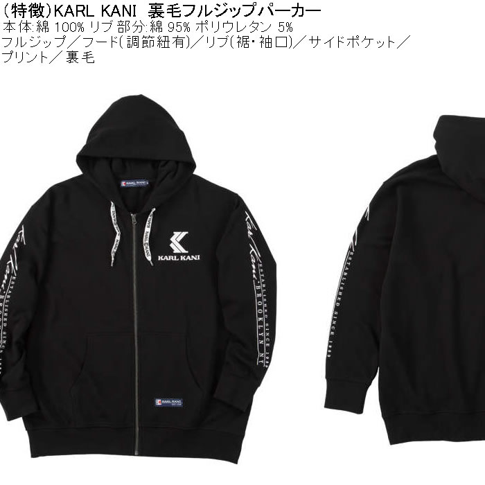 カールカナイ KARL KANI 裏毛 フルジップパーカー pd5 大きいサイズ KARL KANI カールカナイ 裏毛 フルジップパーカー