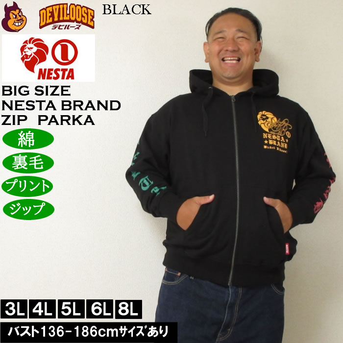 大きいサイズ メンズ NESTA BRAND 裏毛 フルジップパーカー
