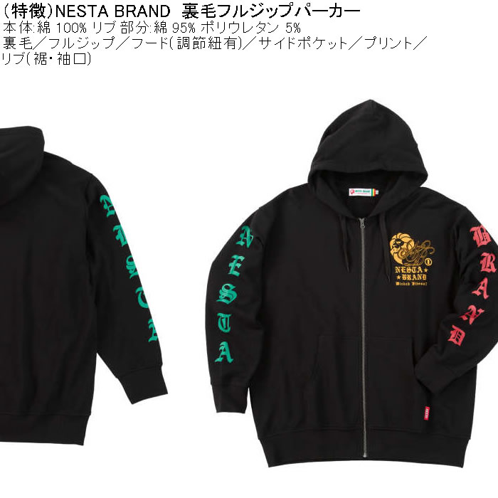 大きいサイズ メンズ NESTA BRAND 裏毛 フルジップパーカー