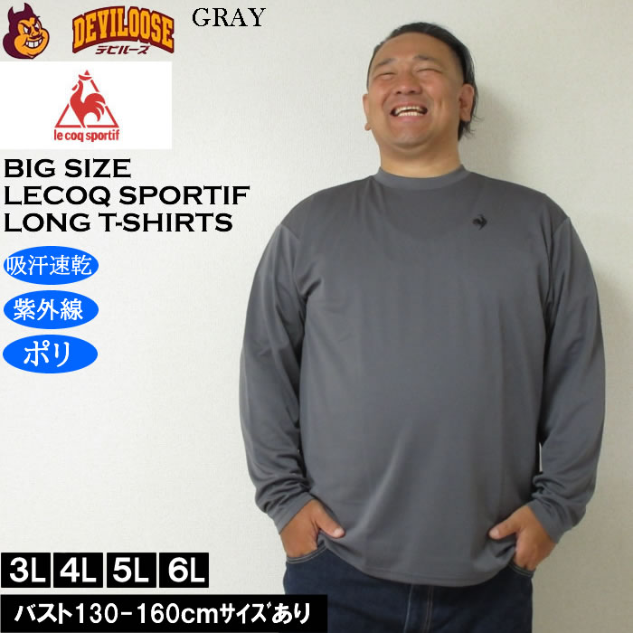 大きいサイズ メンズ LE COQ SPORTIF エコペットDRY ドライ長袖Tシャツ