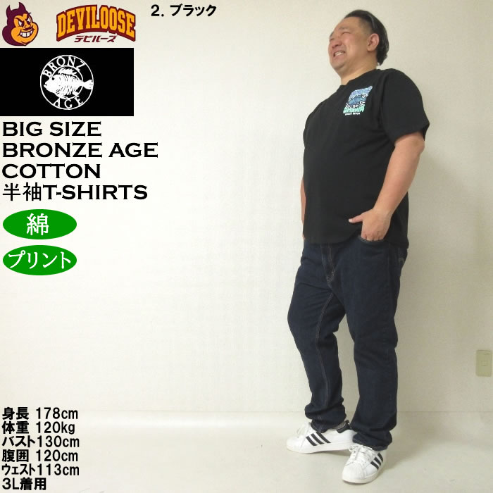 大きいサイズ メンズ 綿 コットン BRONZE AGE プリント 半袖T