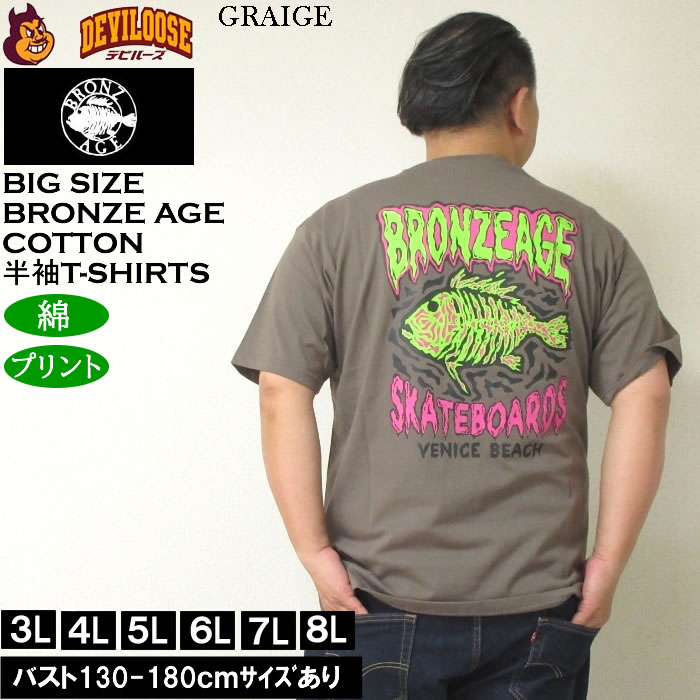 RE PRICE / 価格改定】BRONZE AGE（ブロンズエイジ）16/-天竺