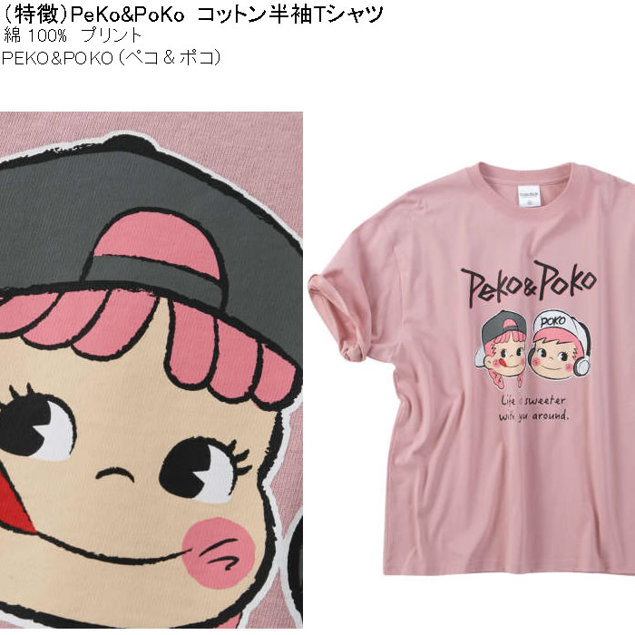 大きいサイズ メンズ 綿 コットン PeKo&PoKo 半袖Tシャツ