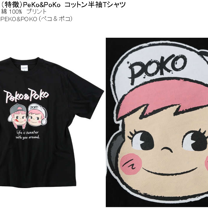 大きいサイズ メンズ 綿 コットン PeKo&PoKo 半袖Tシャツ
