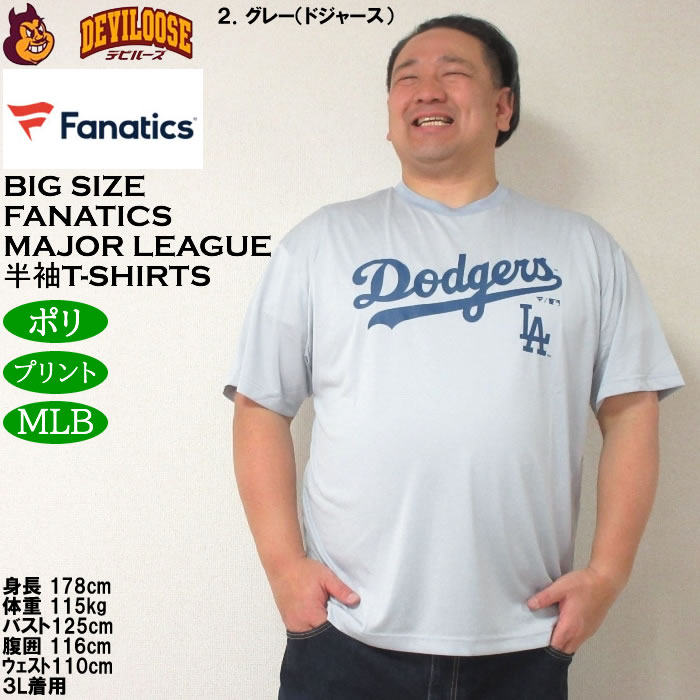 大きいサイズ MLBフロントワードロゴ半袖Tシャツ | Fanatics