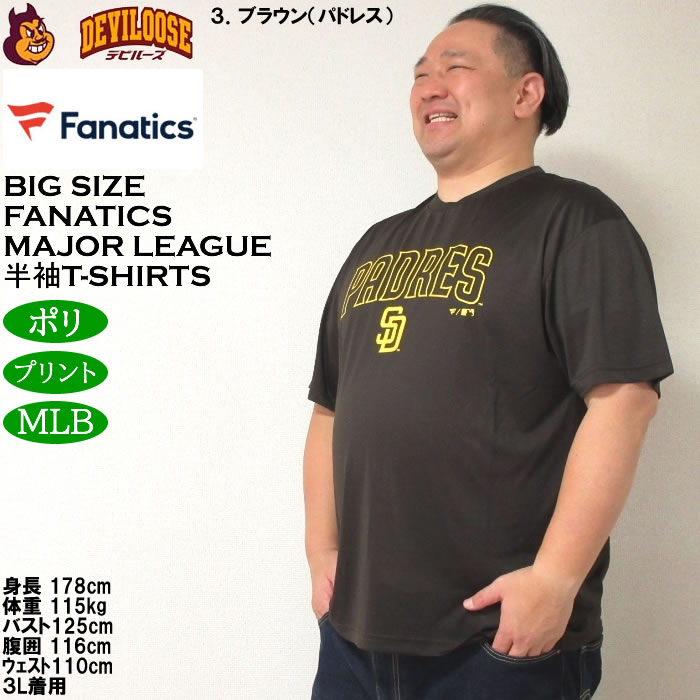 大きいサイズ メンズ Fanatics MLBフロントワードロゴ ポリ 半袖