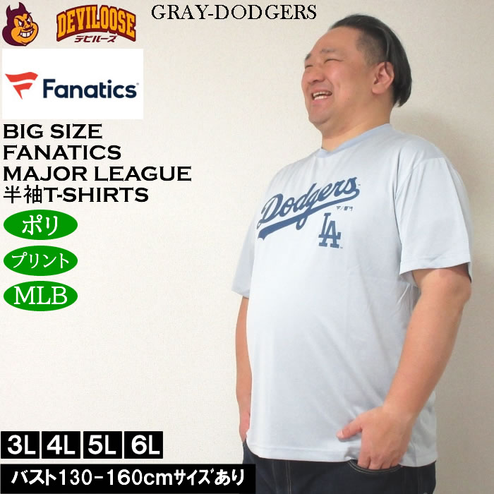 大きいサイズ メンズ Fanatics MLBフロントワードロゴ ポリ 半袖