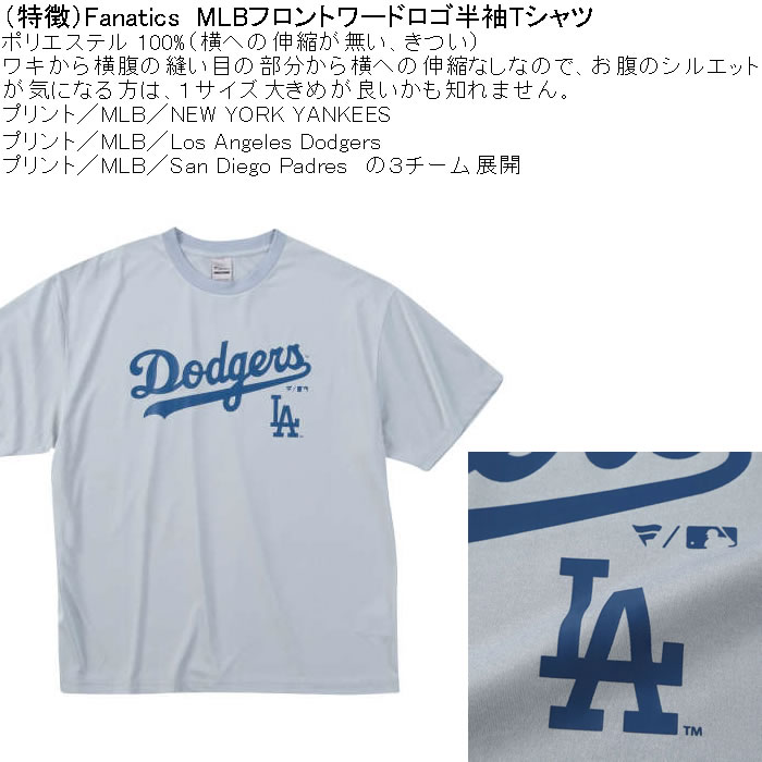 大きいサイズ メンズ Fanatics MLBフロントワードロゴ ポリ 半袖