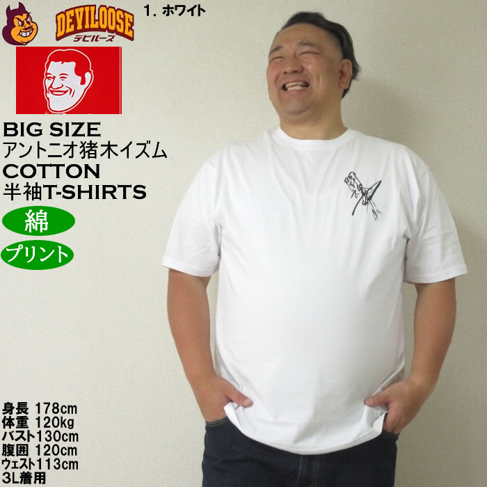 大きいサイズ メンズ INOKI ISM コットン プリント アントニオ