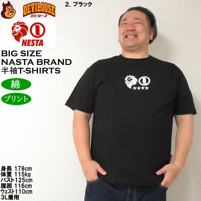 大きいサイズ メンズ NESTA BRAND 天竺 綿 コットン 半袖Tシャツ