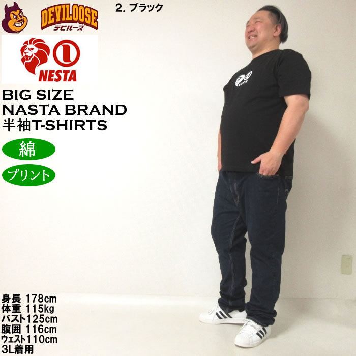 大きいサイズ メンズ NESTA BRAND 天竺 綿 コットン 半袖Tシャツ