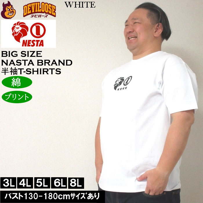 大きいサイズ メンズ NESTA BRAND 天竺 綿 コットン 半袖Tシャツ