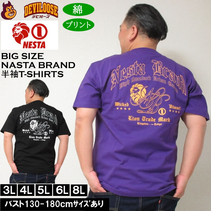 大きいサイズ メンズ NESTA BRAND 天竺 綿 コットン 半袖Tシャツ