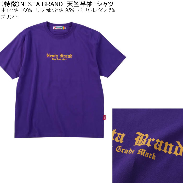 大きいサイズ メンズ NESTA BRAND 天竺 綿 コットン 半袖Tシャツ