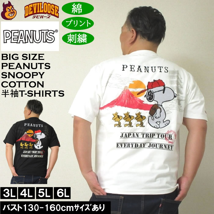 212zak842ms122078 クラ【送料無料】【スヌーピー】【SNOOPY】三